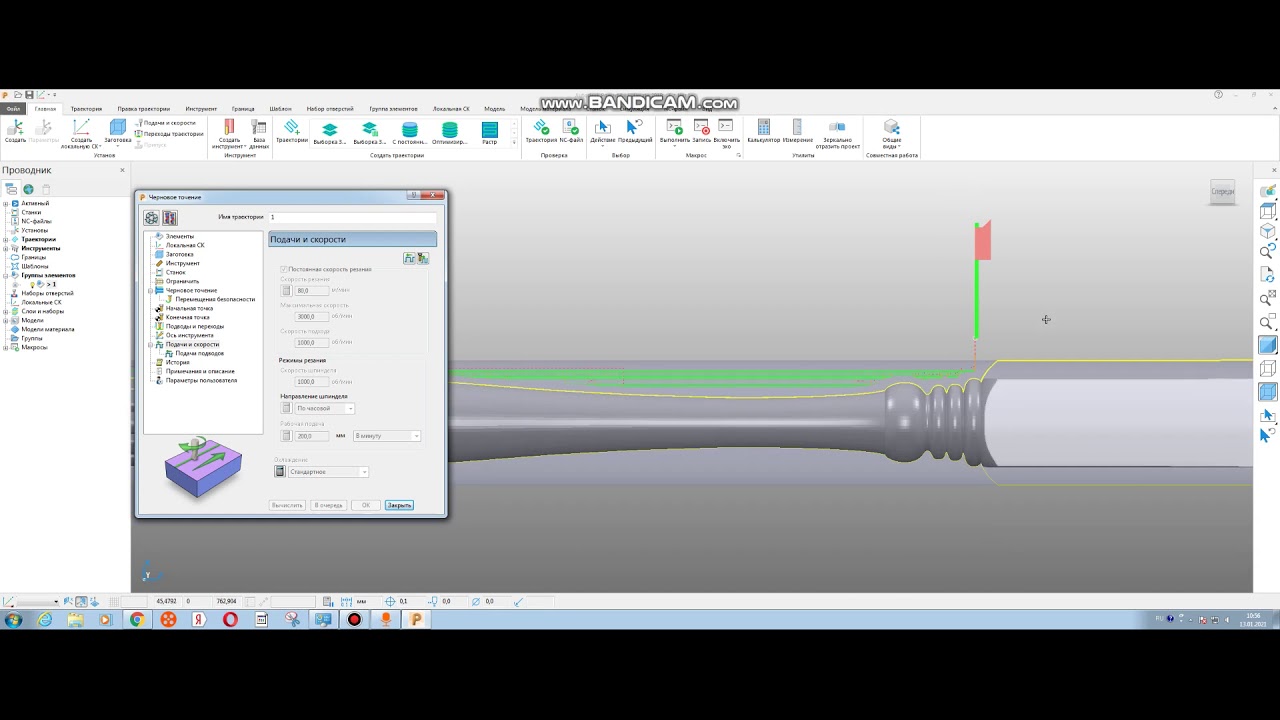 Powermill Turning Marlin