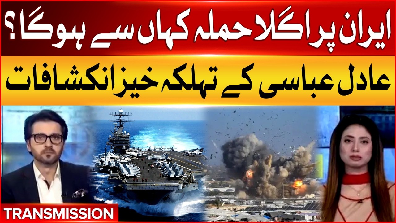 Iran Is Going To Face Another Major Attack | Adil Abbasi Dangerous Revelations | BOL News
