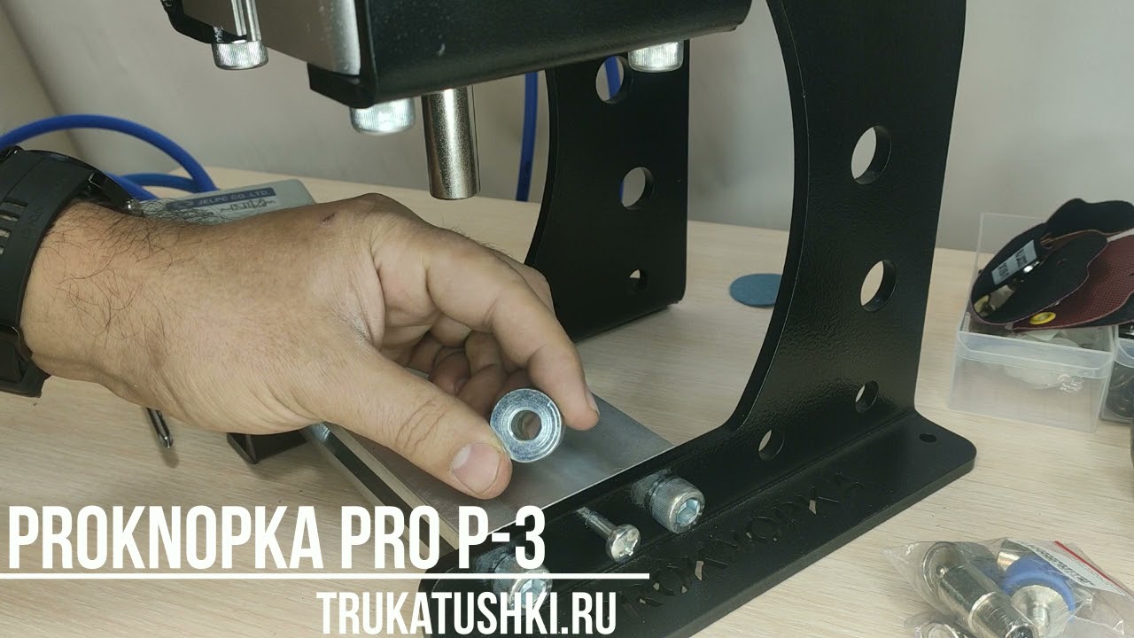 Обзор  Пресcа пневматический PRO Р-3 универсальный ProKnopka
