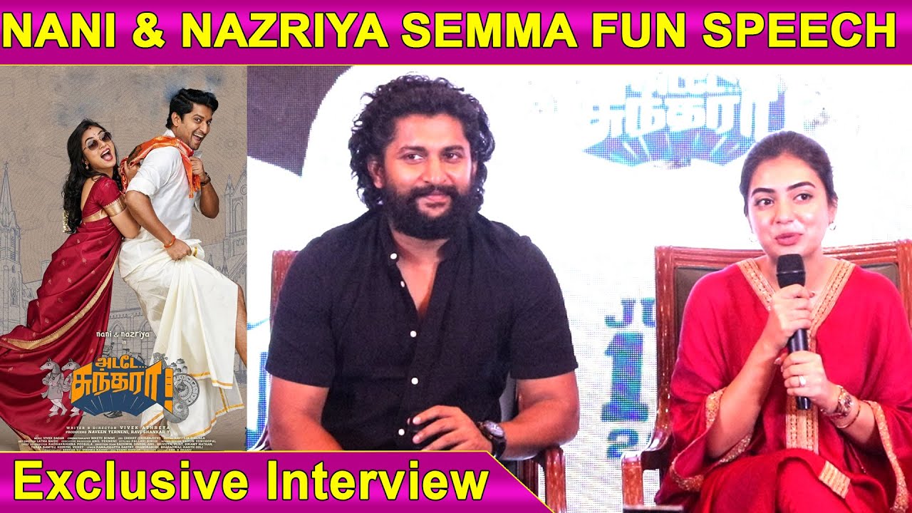 Nazriya about Fahadh Performance in Vikram | Adade Sundara Press Meet | Ante Sundaraniki | nani