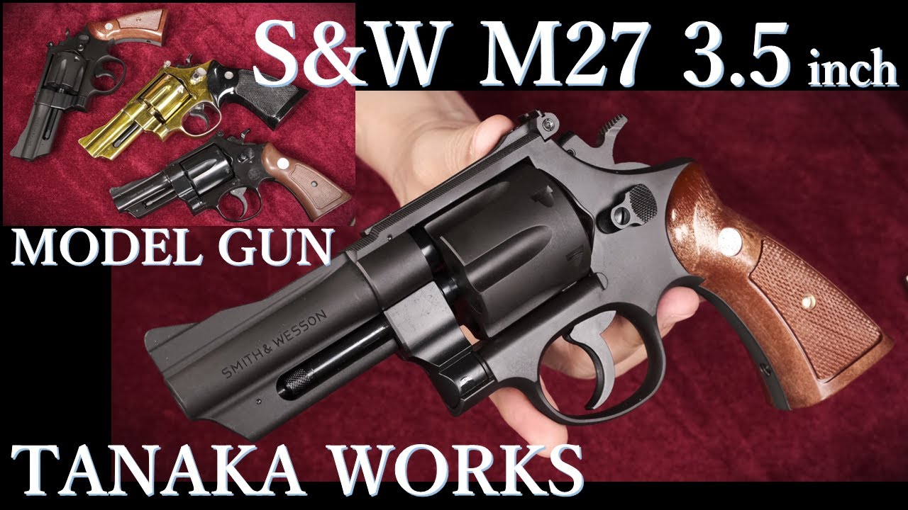 S&W M27 3.5inch HW モデルガン / タナカ & MGC・ハイパト & CMC・M27：外観紹介、重量測定、ダミカ装填排莢、作動確認