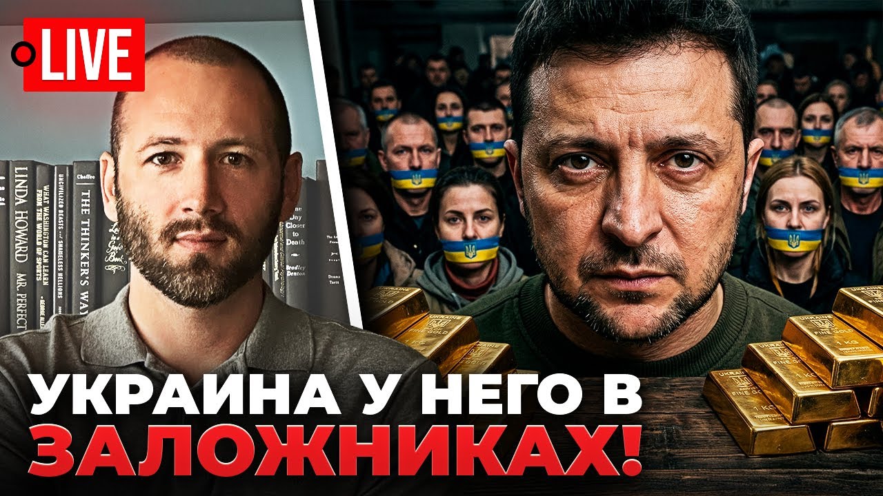 🔴 LIVE! Зеленский против Орбана: скрытая правда. Венгрия и генерал Кузнецов. Украиа и Иран