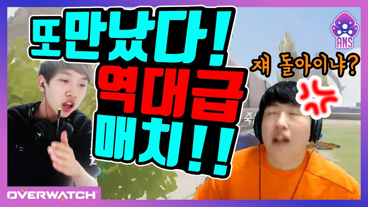 [오버워치] 모두가 감탄한 미라지님과 영혼의 1대1!! 일리오스에서는?!