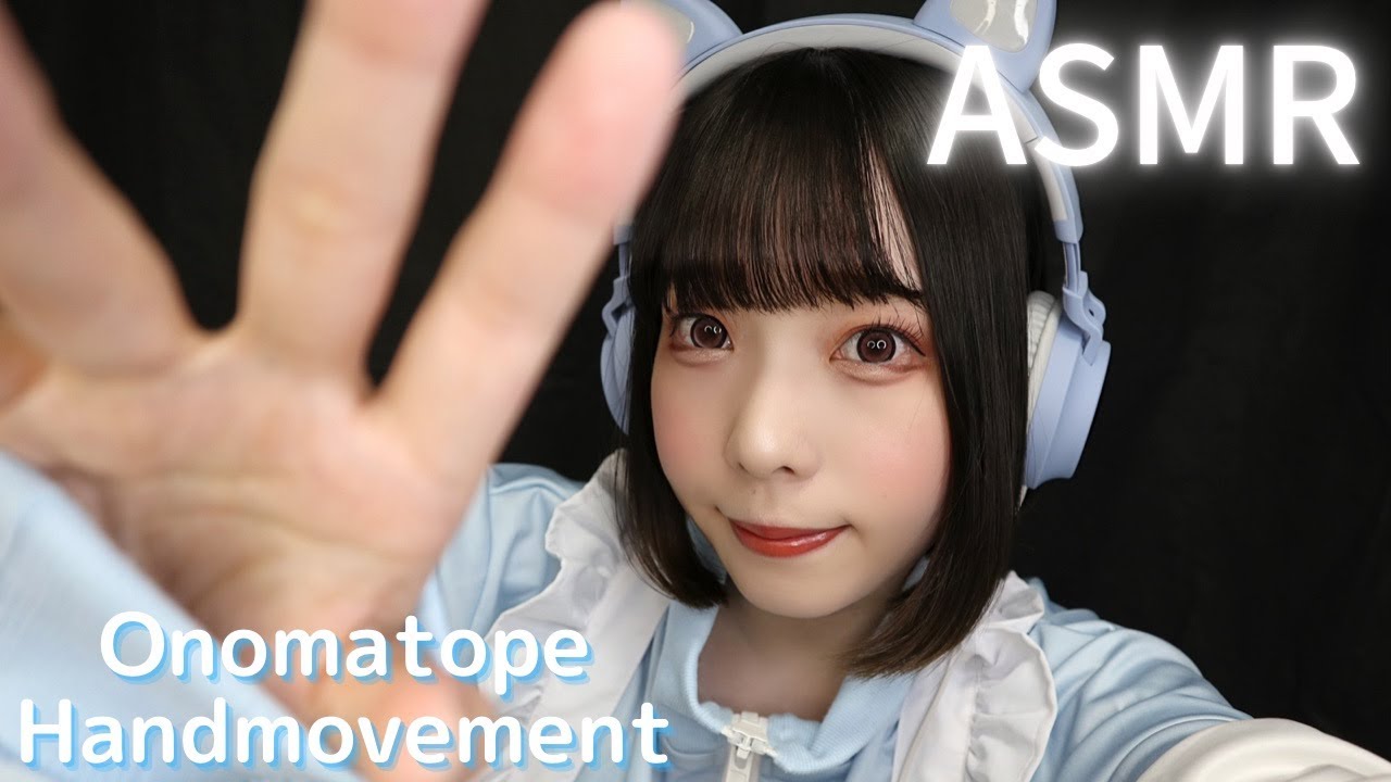 【ASMR】眠るための日本語オノマトペとハンドムーブメント(Onomatopoeia,Hand Movements)