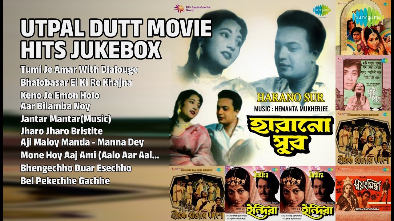 উৎপল দত্ত সিনেমার সেরা গান | Geeta Dutta Songs | Tumi Je Amar With Dialouge