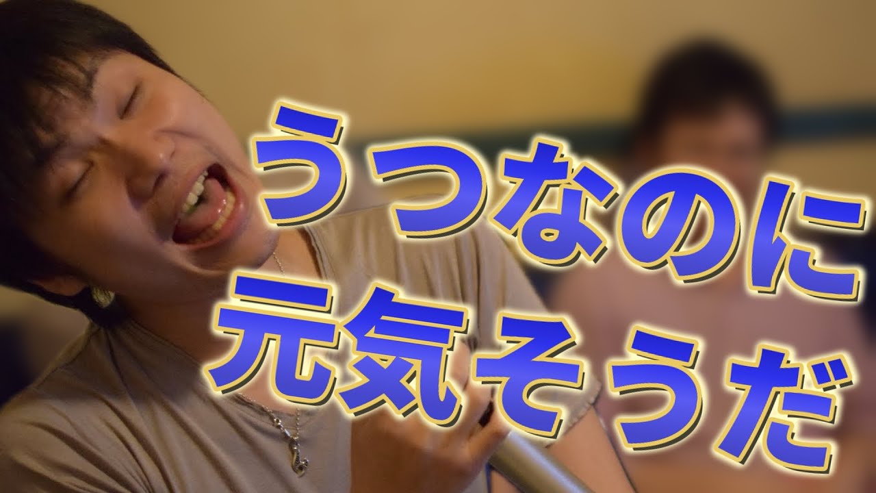うつなのに元気に見える理由とは？