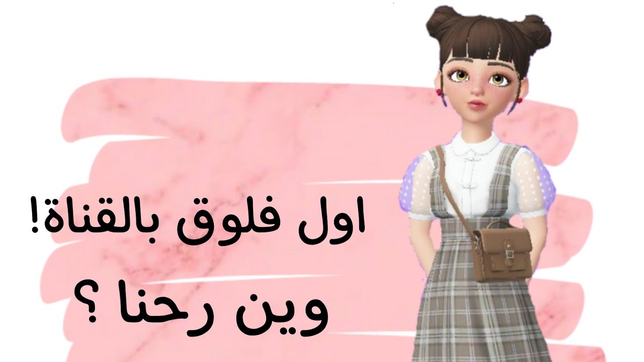 اول فلوق بالقناة! || وين رحنا؟ ||