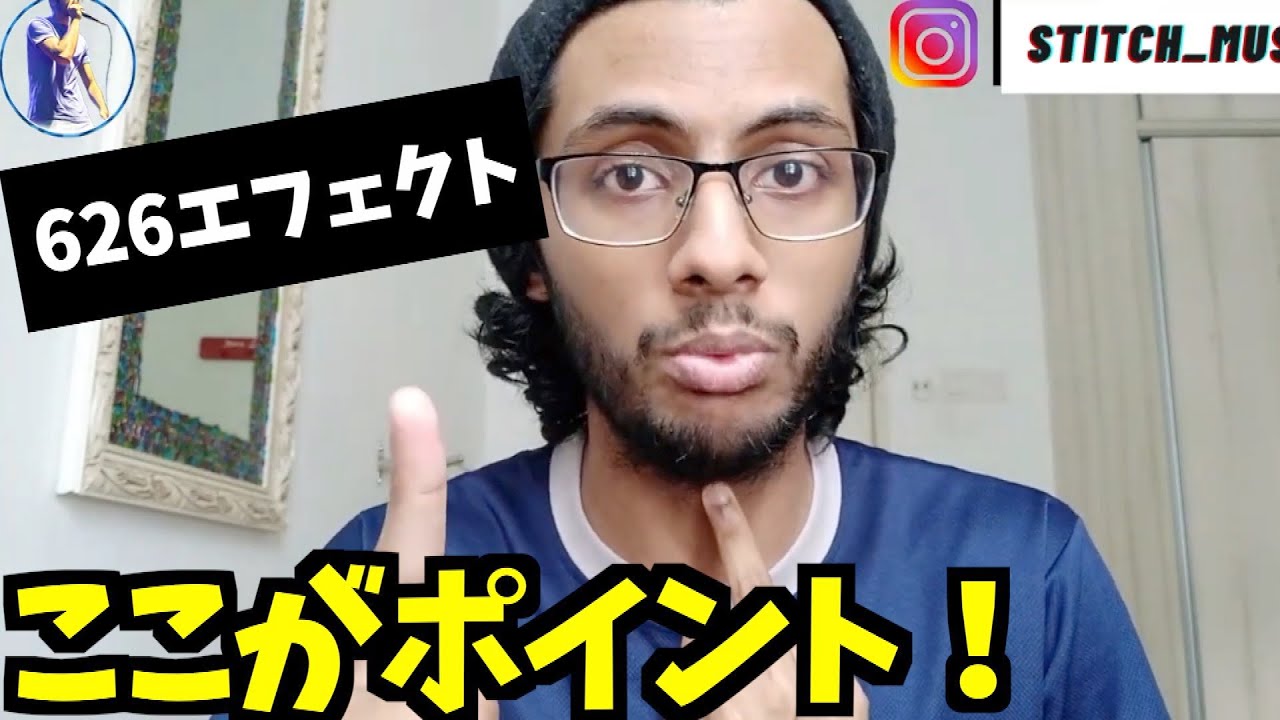 【STITCH解説】Stitchのとっておき！本人による626エフェクト解説【ビートボックス 海外の反応】