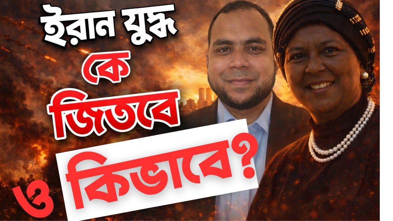 আমেরিকা- ইসরাঈল হারবে ইরান যুদ্ধে? | Sabina Ahamed | Republic TV USA