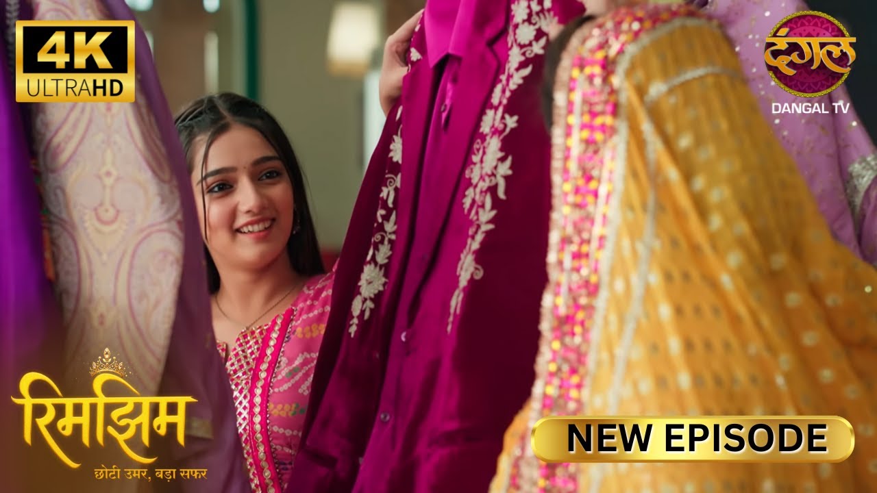 राज घराने में लड़के को सम्मान, लड़की का अपमान | RIMJHIM | New Episode | Full Episode | ULTRA HD 4K
