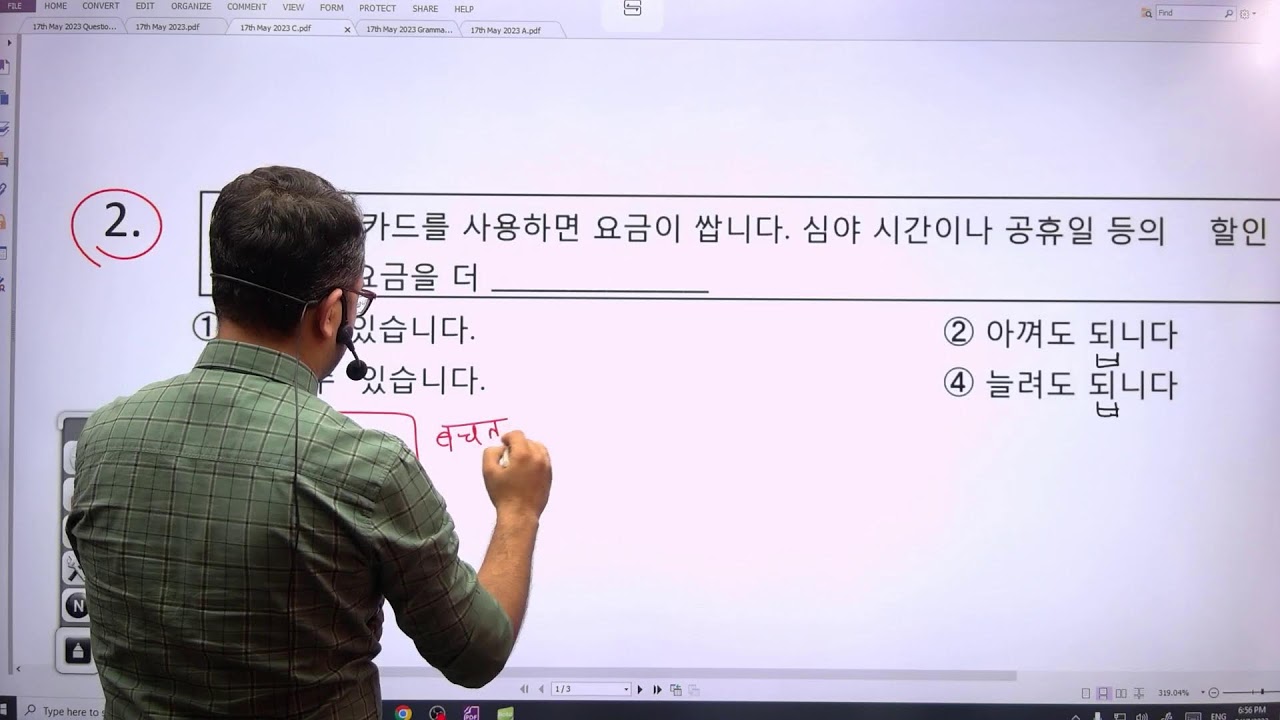 17th May 2023 | Question Bank Solution Class