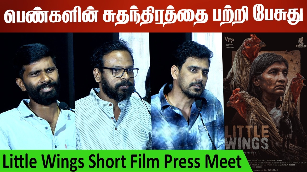 பெண்களின் சுதந்திரத்தை பற்றி பேசுது | Philomin Raj, Raju Murugan Speech At littlewings Short Film
