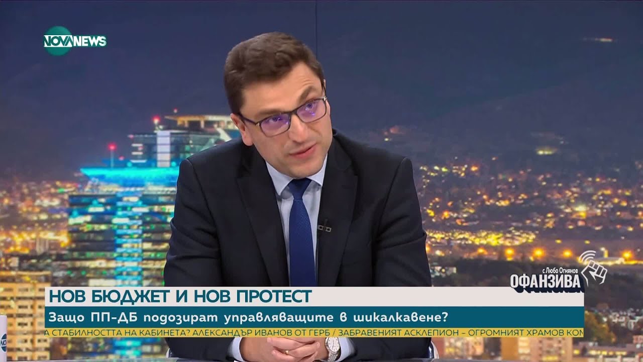 Бюджетът на бедността и протестите срещу него