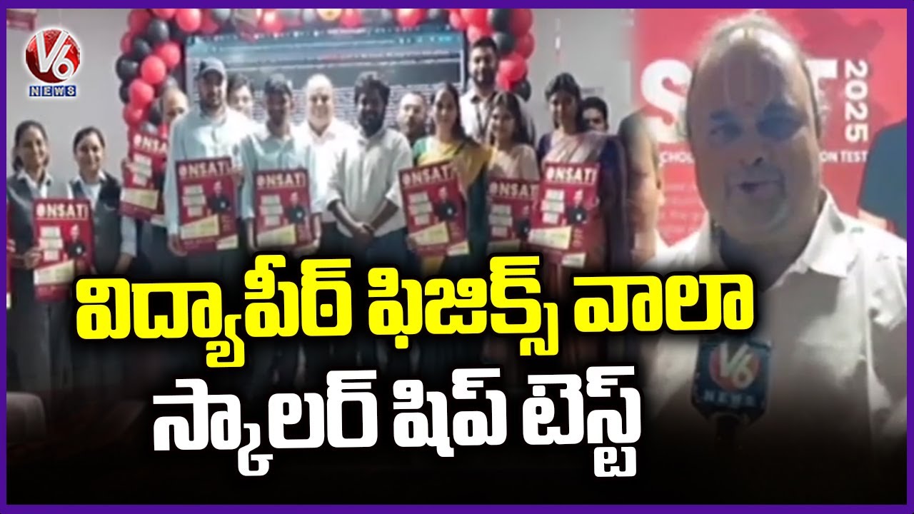 Vidyapeeth Physics Wallah Scholarship & Admission Test In Kukatpally | V6 News