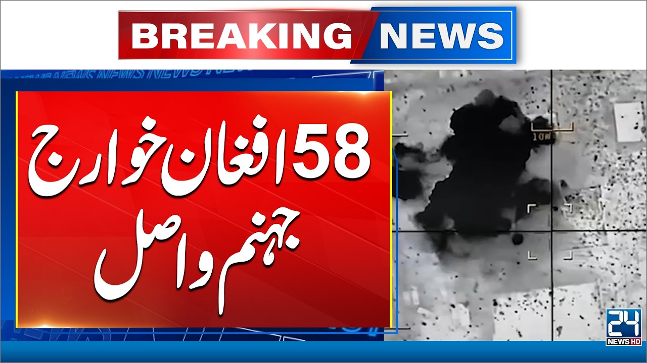 Pak Afghan Taliban Clash - 58 Afghan Khawarij Killed in Precise Military Operation - 24 News HD