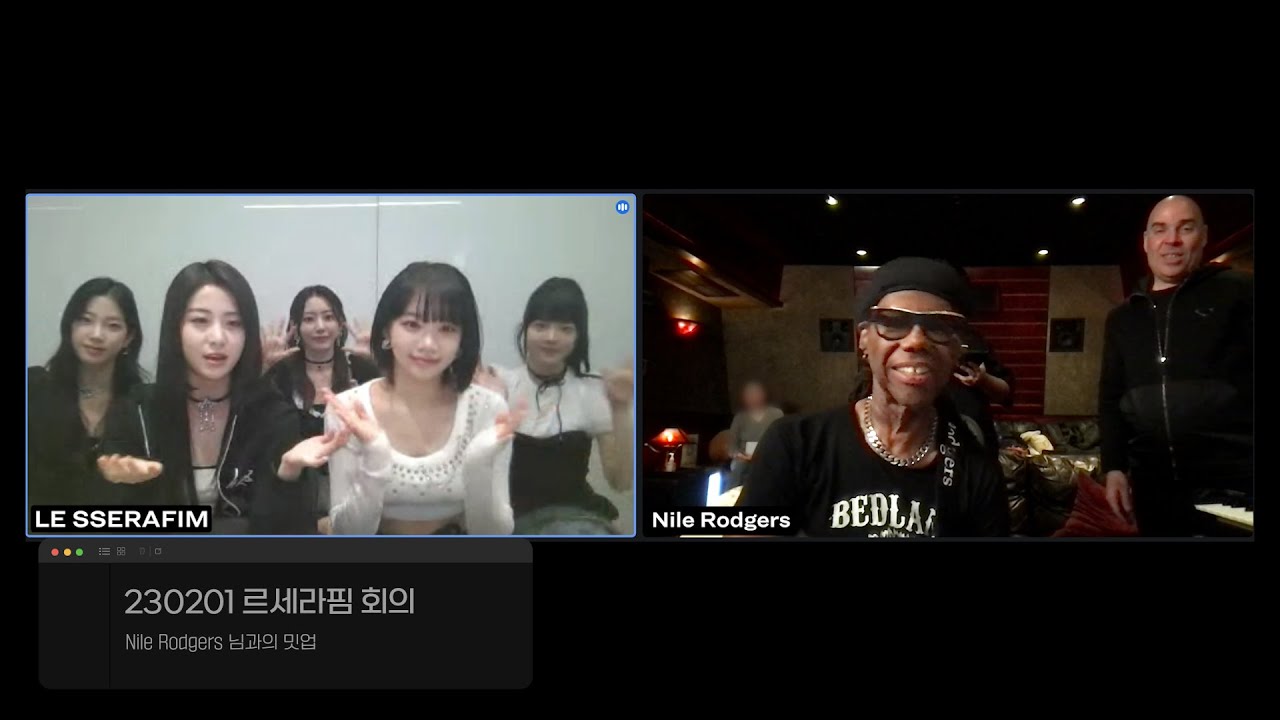 🗓 230201 르세라핌 회의 : 두근두근 Nile Rodgers 님과의 밋업🎙