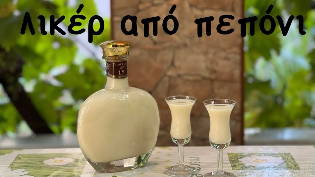 Σπιτικό λικέρ απο πεπόνι και κρέμα