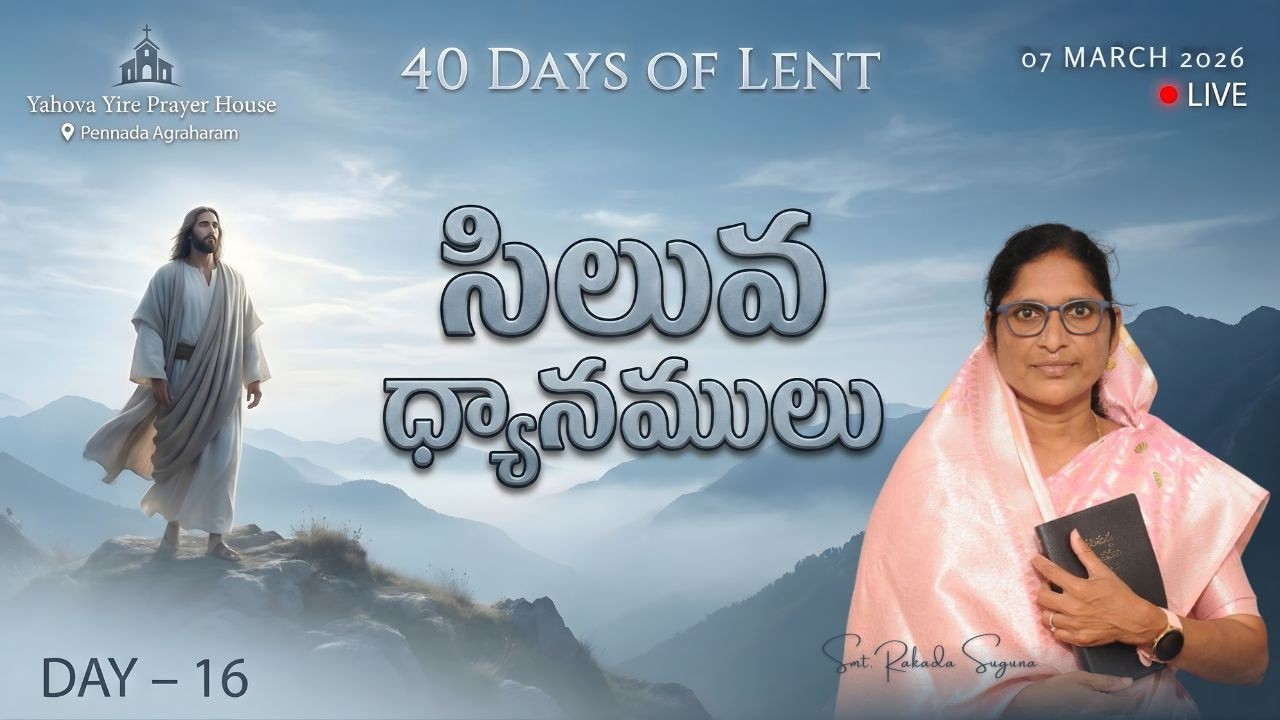 DAY-16 Lent Fasting Prayer LIVE | సిలువ ధ్యానములు | 40 Days Prayer | Bible Mission Pennada