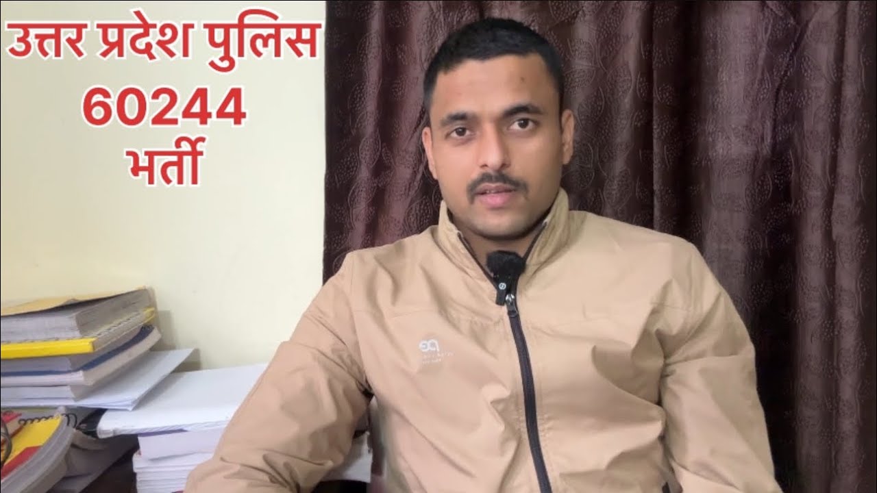 UP POLICE 5KM RUNNING | UP POLICE PHYSICAL DATE | UP POLICE RUNNING DATE | UP POLICE RUNNING KB HOGI