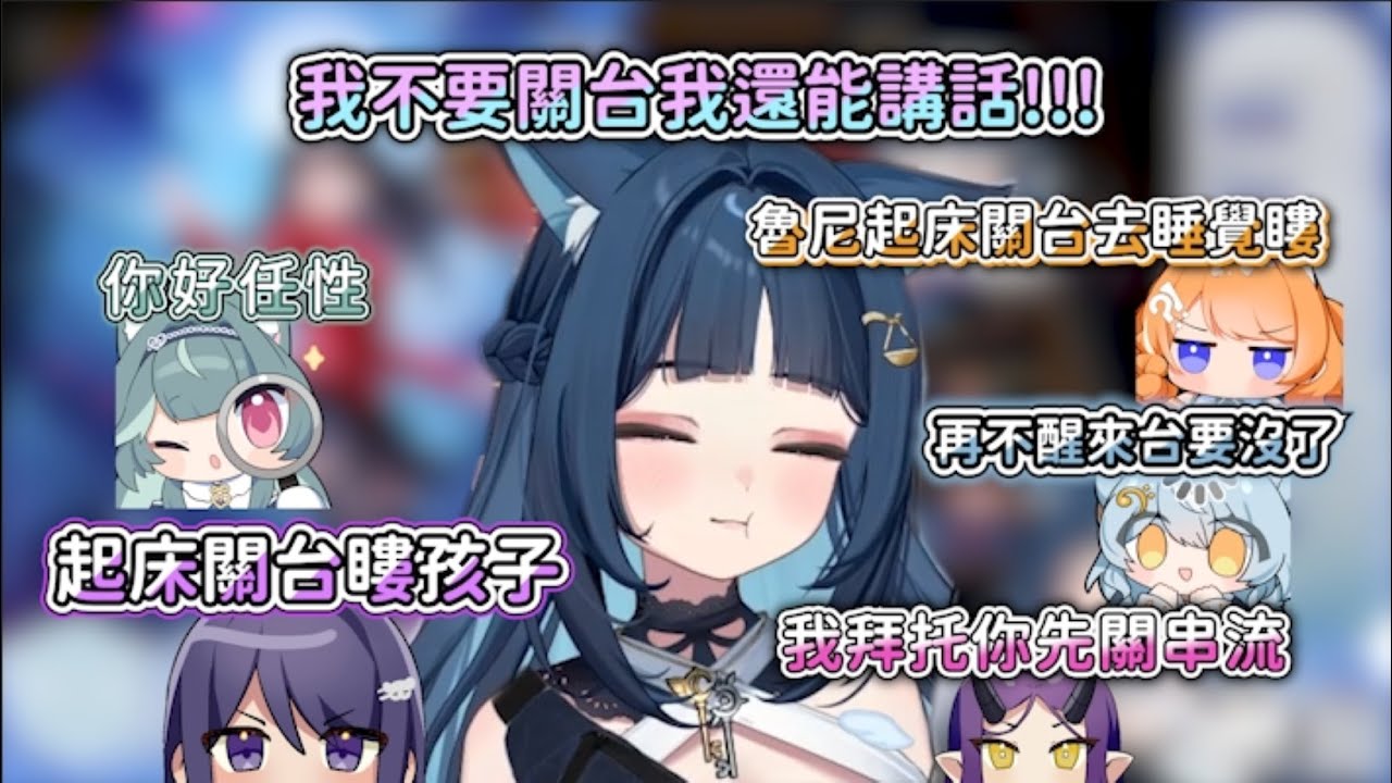 【祈Iruni精華】魯尼寶寶起床瞜 Ft. KSP、澪Rei、橙Yuzumi、煦Hiyori 、 阿毛