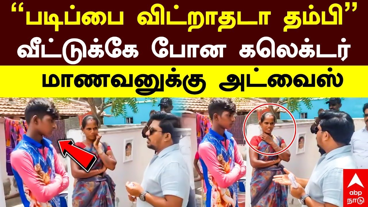 Virudhunagar collector | 