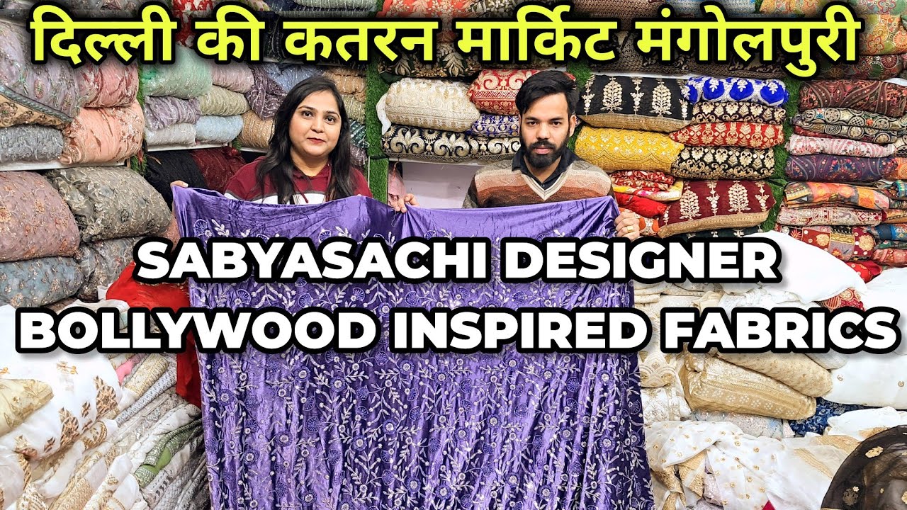 Katran Market Mangolpuri | Sabyasachi Designer Bollywood Fabric Shop in Katran Market| #katranmarket