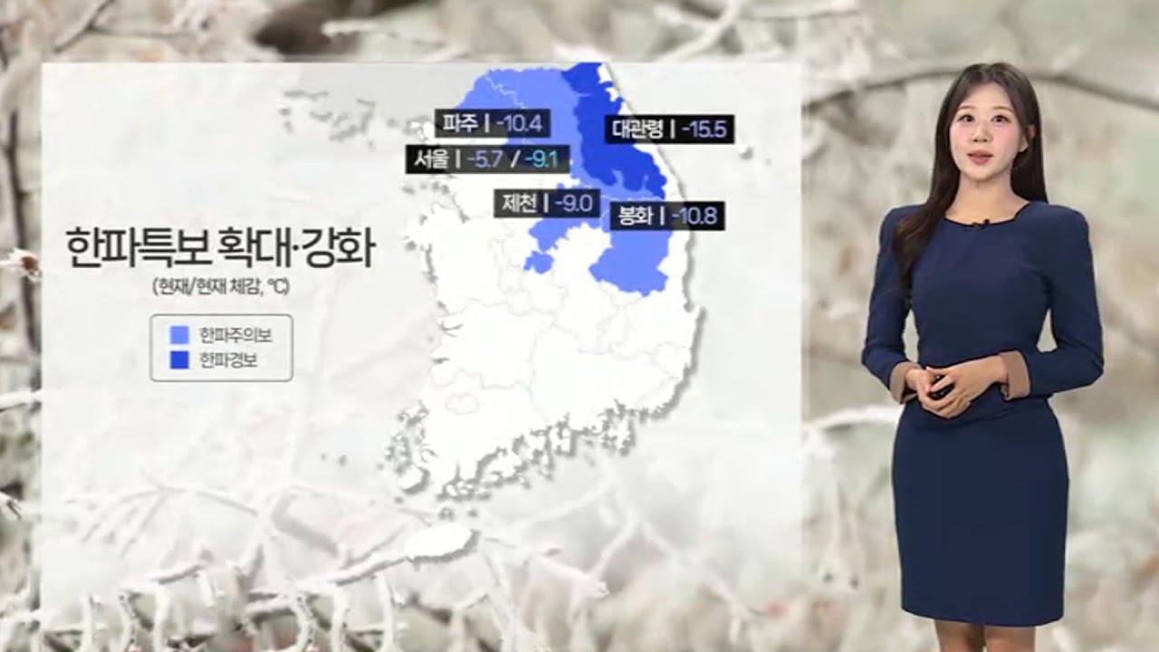 [날씨] 어제보다 더 추워, 내륙 한파특보…대기 건조·강풍 / 연합뉴스TV (YonhapnewsTV)