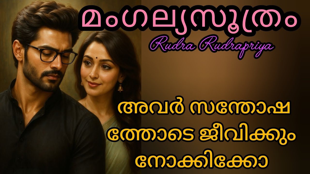 അവരുടെ മുന്നോട്ടുള്ള ജീവിതംഓർത്തു നിങ്ങൾ ബുദ്ധിമുട്ടണ്ട 