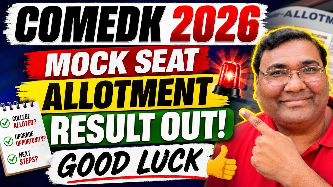 Пробное распределение мест Comedk 2026 | Результаты пробного этапа Comedk | Результаты пробного р...
