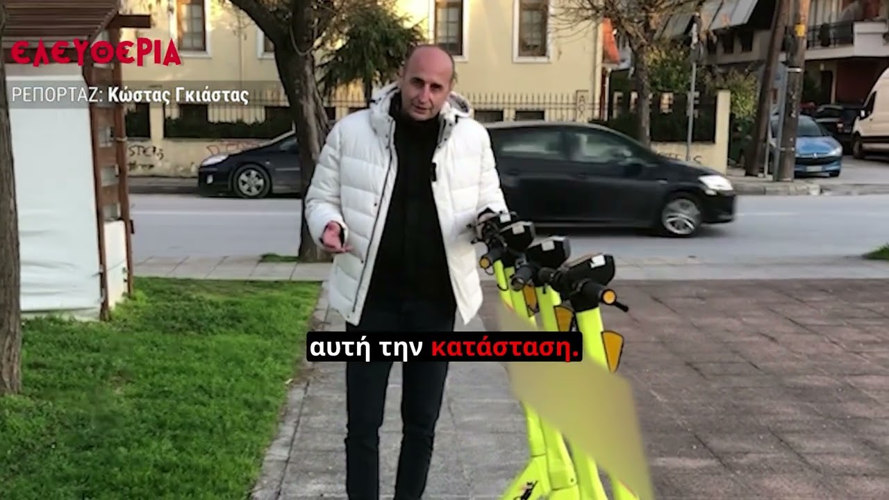 Λάρισα: Πρόστιμα για τα κίτρινα πατίνια – 340 παραβάσεις χωρίς κράνος #Λάρισα #πατίνια #ασφάλεια