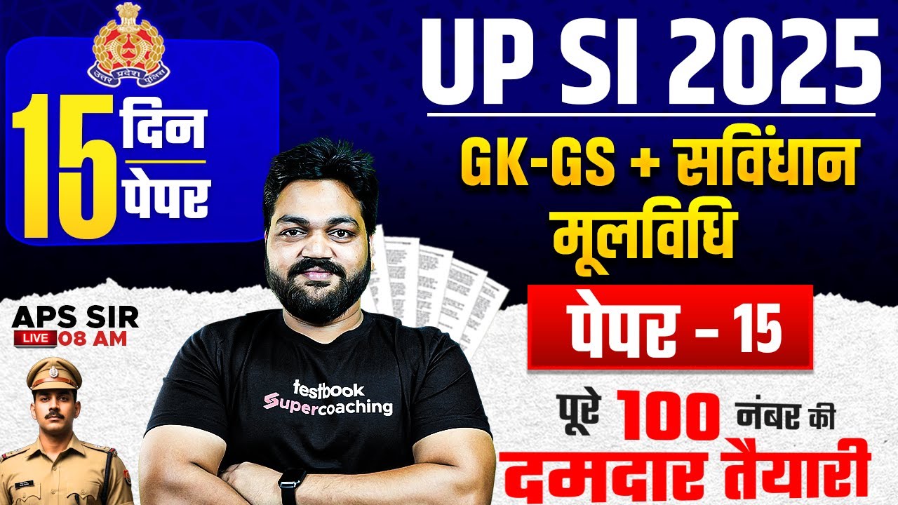UPSI GK GS Practice Set 2025 | UPSI 2025 GK GS + Samvidhan + Moolvidhi Paper | APS Sir |Testbook #14