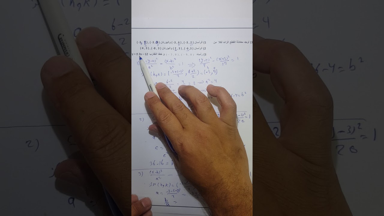 المستوى الخامس مراجعة الباب الرابع 3