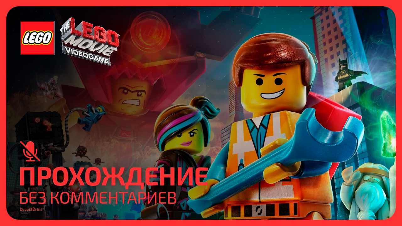 🎬 The Lego Movie Videogame - Прохождение №3 (Без комментариев) 🎤