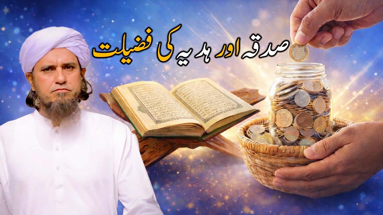 Sadqa Kya Hai Aur Hadiya Kya Hai? | Mufti Tariq Masood #islamicshorts #bayan #quran #love #urdu