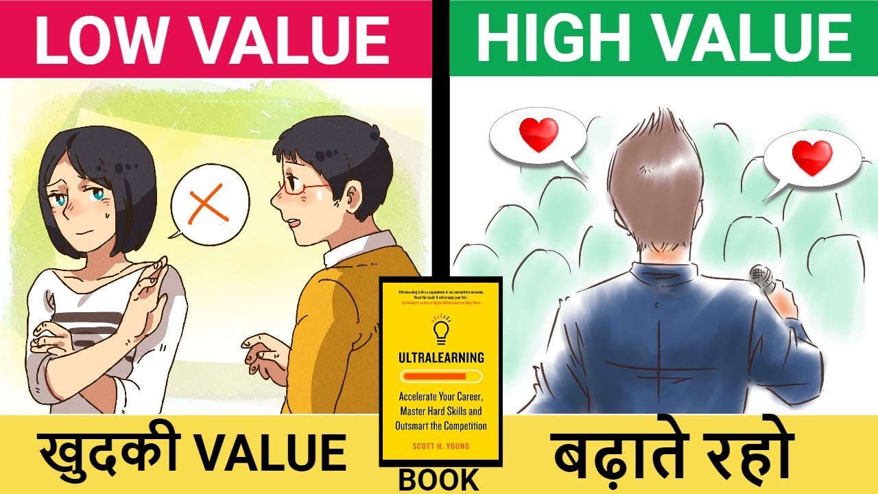 आपको अपनी Value बढ़ानी होगी ULTRALEARNING | HOW TO LEARN ANYTHING FAST