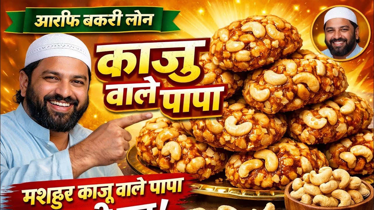 Arif bakery loni is live!
