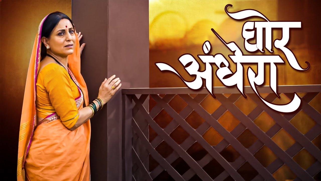 घोर अंधेरा Ghor Andhera - New Song 2022 | Antaryatri Mahapurush (The Walking God) | Hindi Song 2022