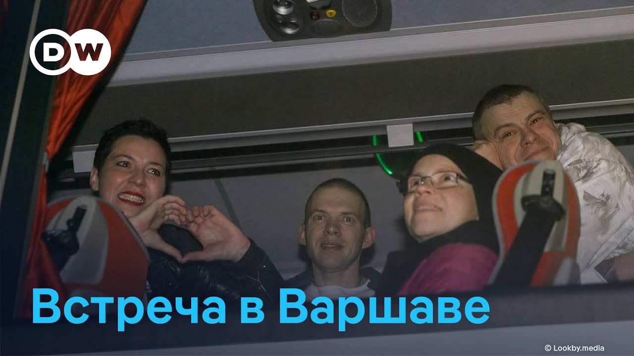 Как освобожденных политзаключенных Колесникову, Бабарико, Федуту, Северинца встречали в Варшаве