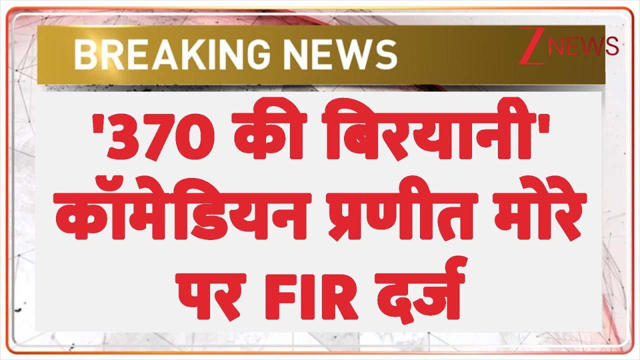Breaking News: FIR registered against '370 ki Biryani' comedian Pranit More. Pranit More. Viral Video