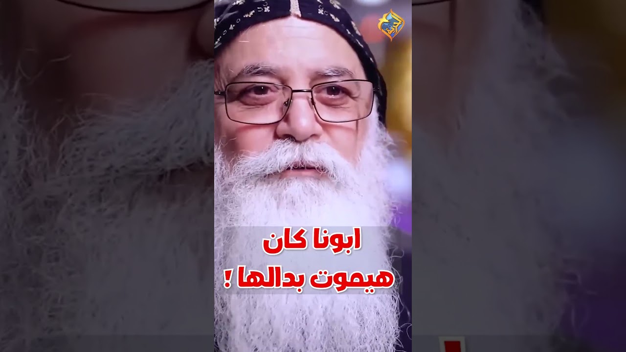 ابونا كان هيموت بدالها و ده اللي حصل ❗️😱 قصص حقيقية اثرت في حياة ابونا بيشوي 😔 #قناة_الحرية