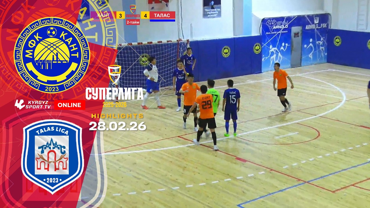 HIGHLIGHTS || Кант - Талас l Футзал l Суперлига l 2025-2026©