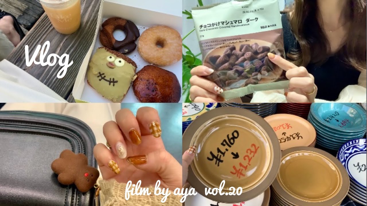 〔vlog〕無印良品週間購入品と都内散策の休日🧺🍂┊無印⌇食器集め⌇ZARA HOME