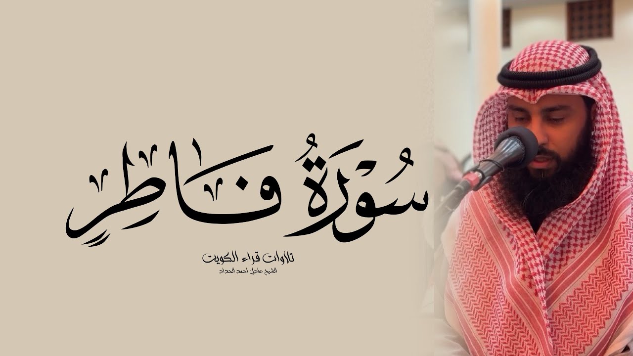 من صلاة العشاء || القارئ عادل احمد الحداد