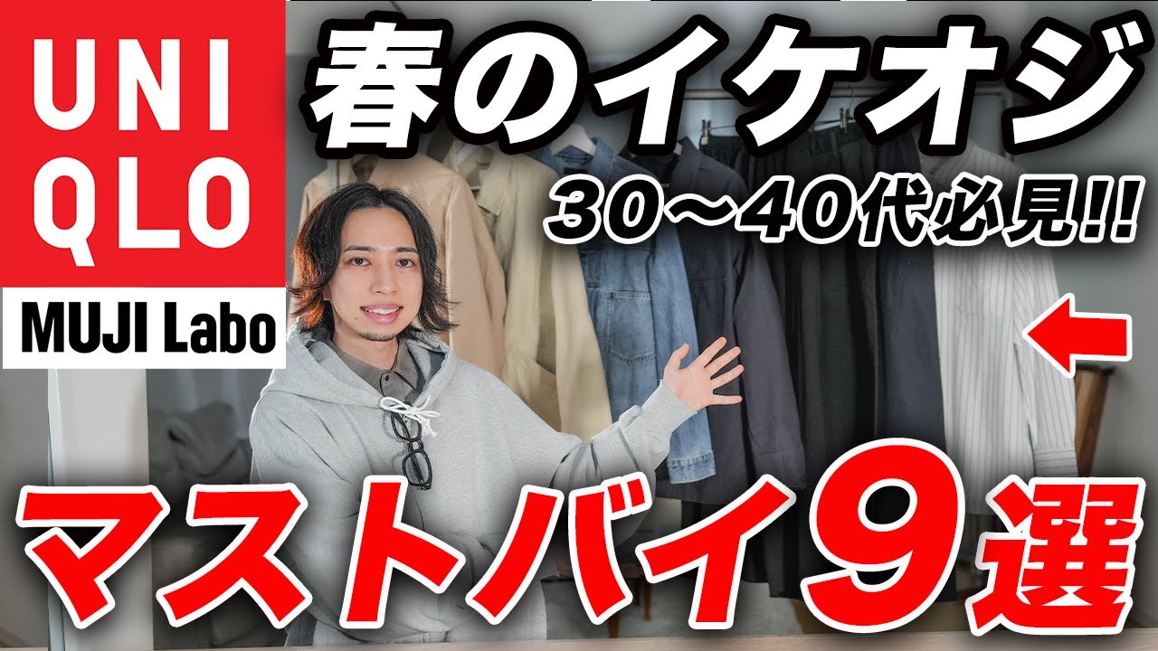 【おじさん世代必見】夏のオシャレはこれで決まり！イケオジになれるおすすめアイテム9選！⚪︎シャツ、⚪︎ジャケット、ユニクロ名作など一挙紹介