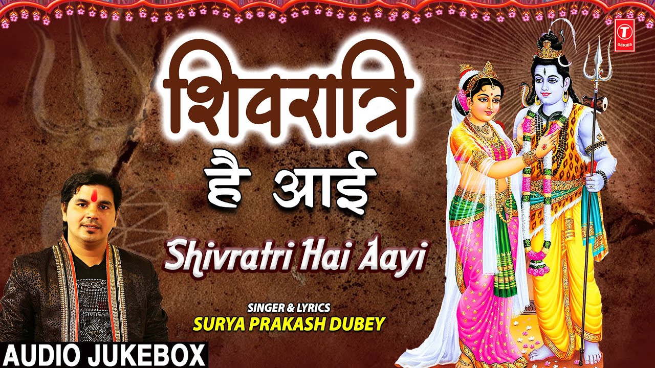 Shivratri Hai Aayi I Shiv Bhajans I SURYA PRAKASH DUBEY I Mahashivratri 2022