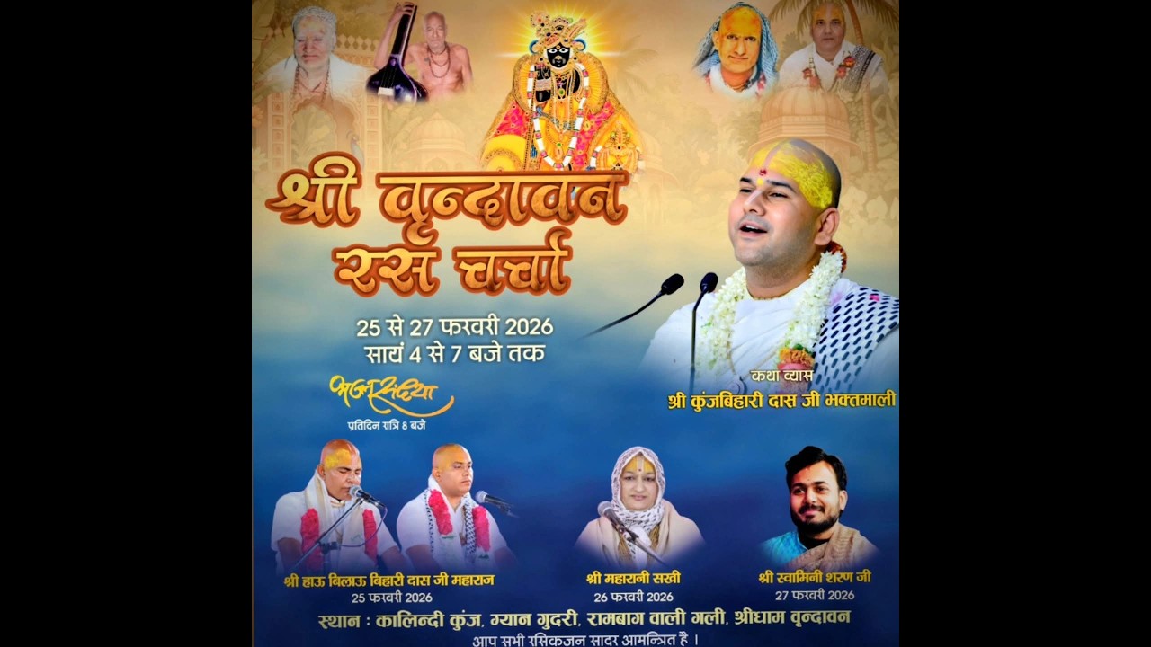 भजन संध्या //श्री महारानी सखी जी ...