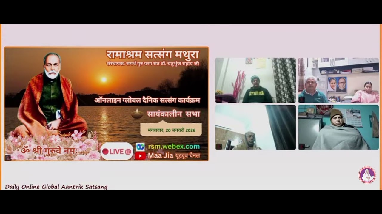 20 जनवरी 2026