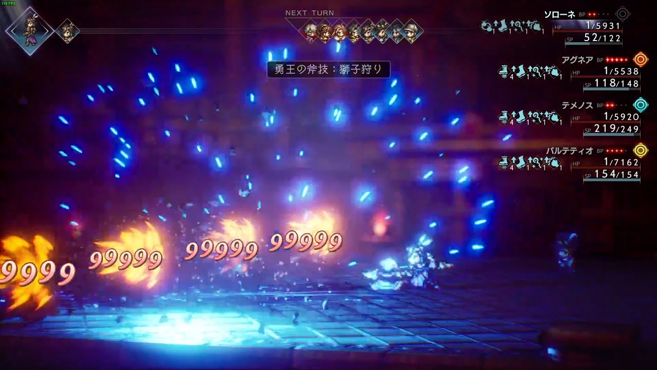 オクトパストラベラー II エクストラバトル 異邦の旅人 4ターンキル