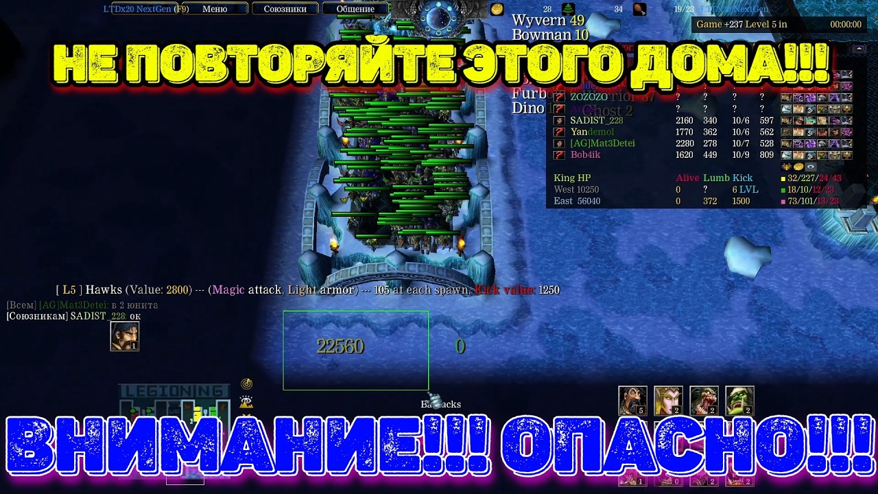 ИСТОРИЯ О ТОМ КАК МЫ ЗАКИНУЛИ 23000 ЛЕСА НА 5Ю ВОЛНУ!!!. Warcraft 3 LegionTD x20 NextGen
