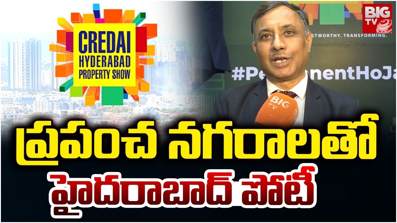CREDAI Hyderabad Property Show | Hyderabad Competes With Global Cities | Hitex, Hitech City